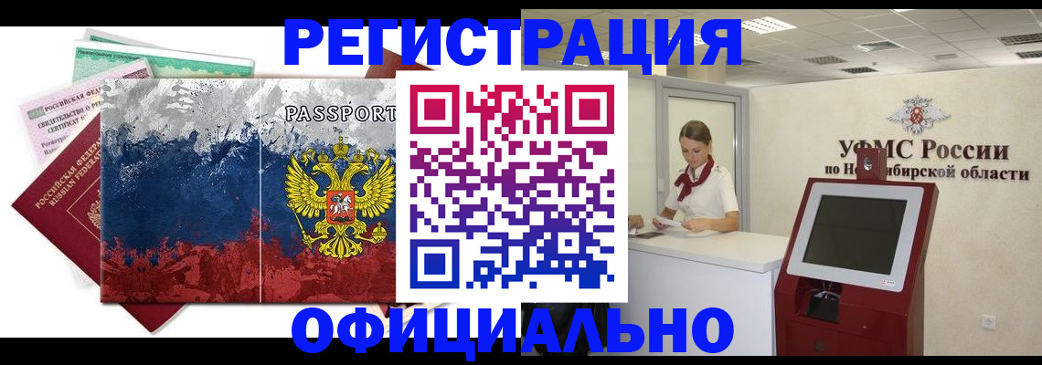 прописка для кредита в Сочи