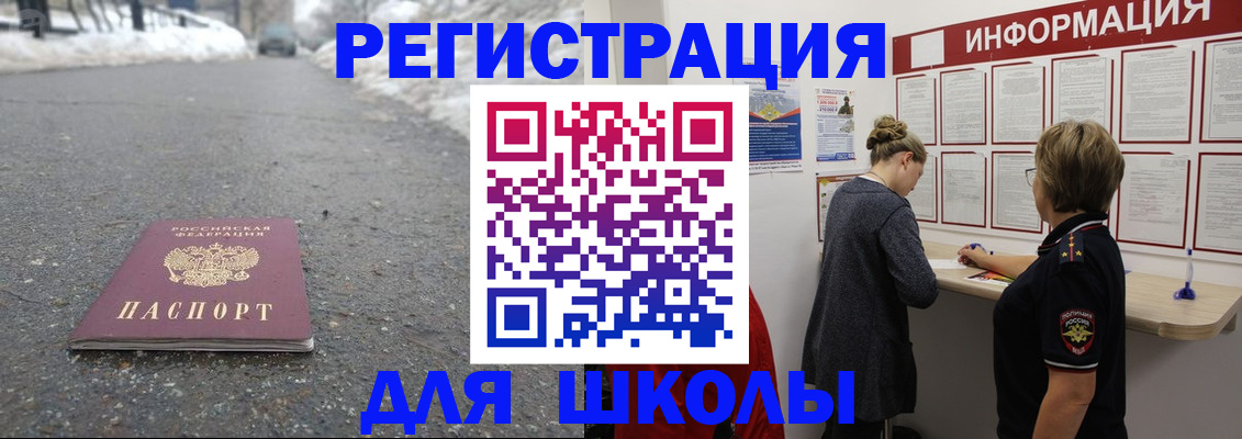 прописка паспорт в Сочи